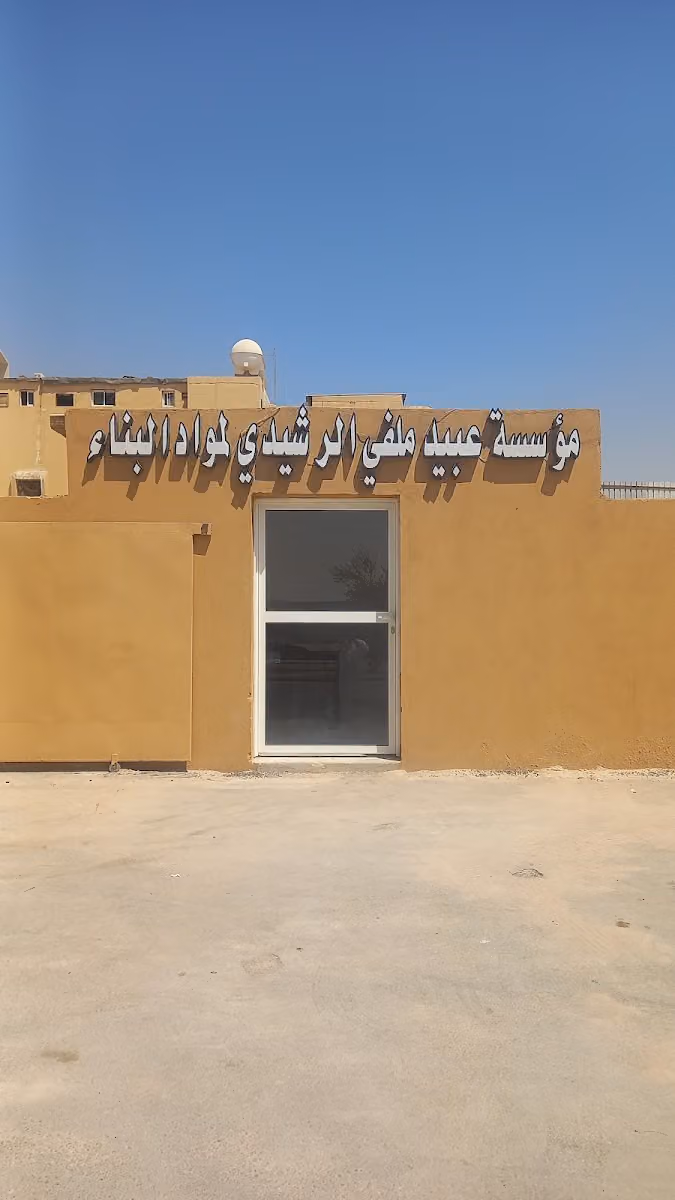 مبسط الرشيدي