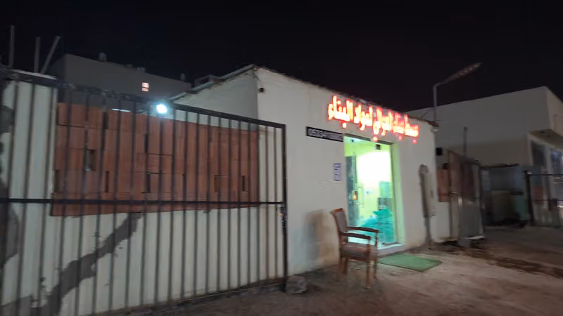 مبسط بناء العوالي لمواد البناء