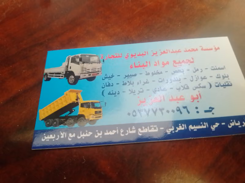 مبسط محمد عبد العزيز البديوي