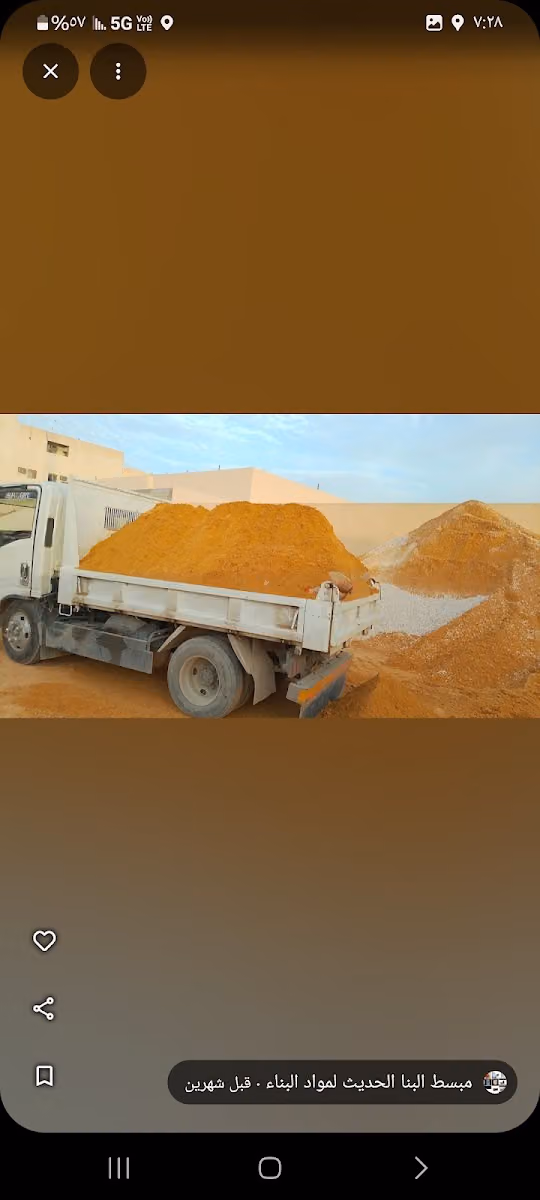 مبسط مواد بناء موسسه التقدم المعماري رمل اسمنت بلك