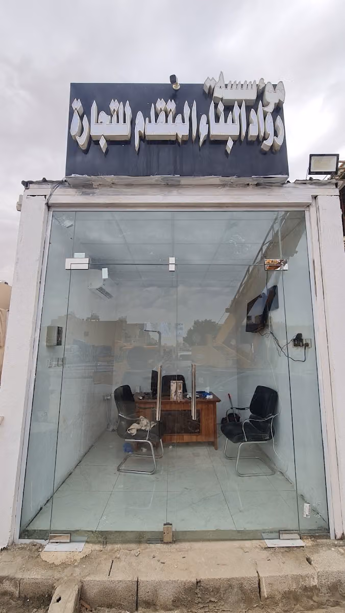مبسط رواد البناء المتقدم لمواد البناء