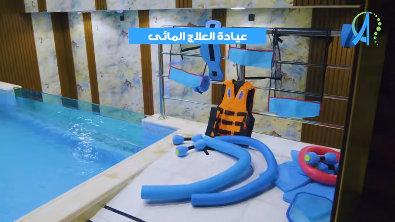 (MBST® Saudi Arabia) مركز ارك للتأهيل الطبي والعلاج الطبيعي