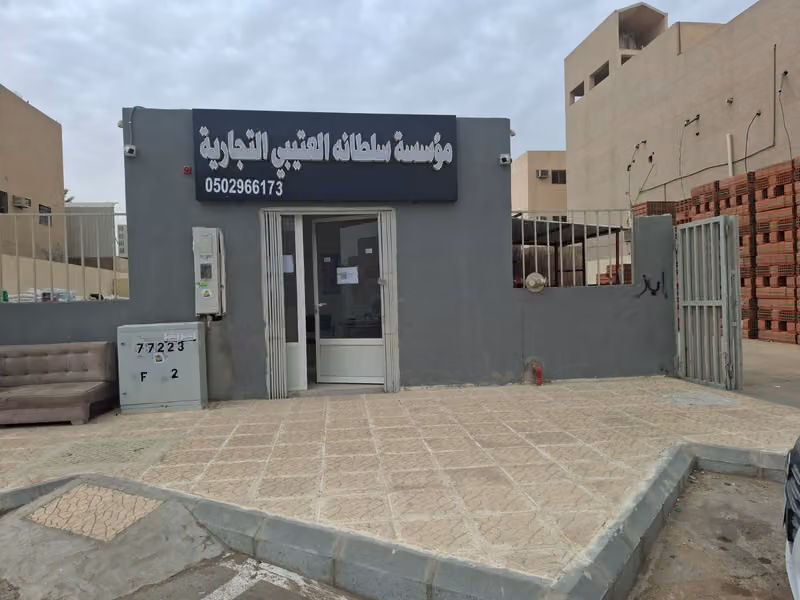 مبسط سلطانه للتجاره مواد بناء