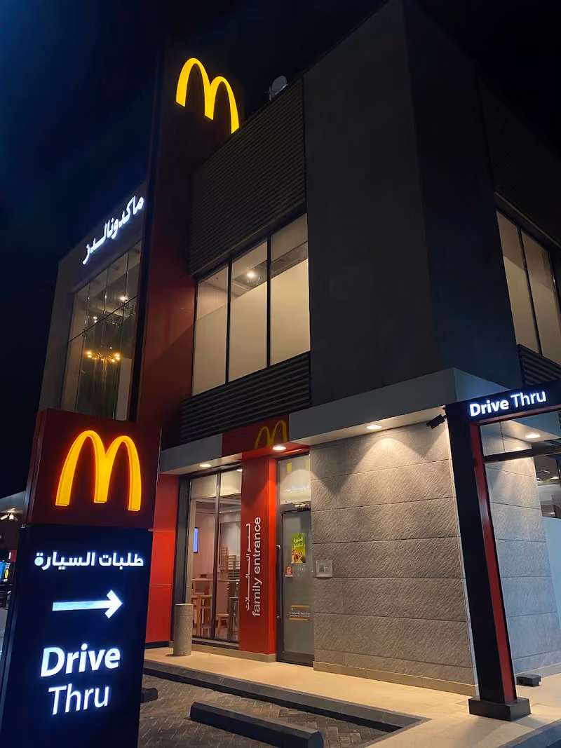 McDonald's | ماكدونالدز