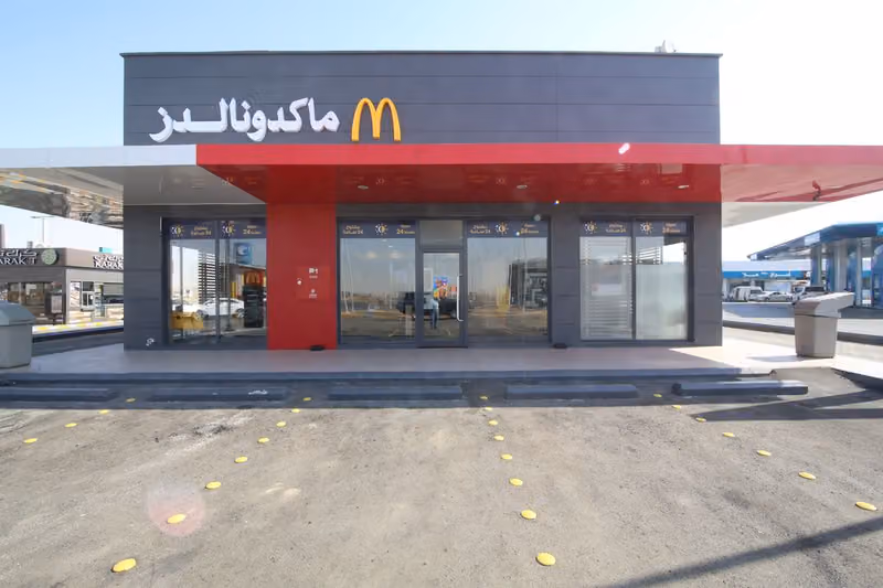 ماكدونالدز