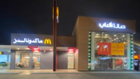 McDonald's | ماكدونالدز