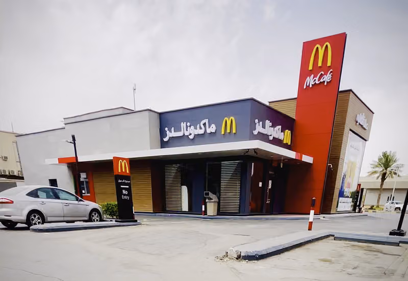McDonald's | ماكدونالدز