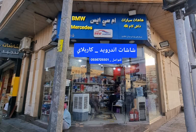 MCS Electronics ایم سی ایس شاشات سيارات