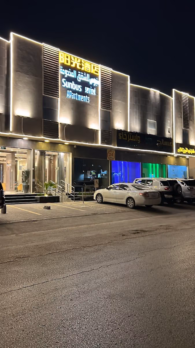 مدى النخيل للشقق الفندقية