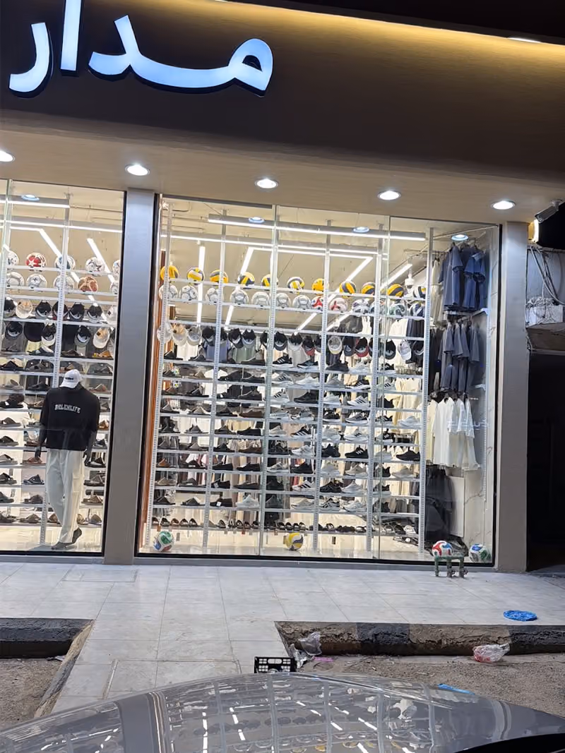 مدار الريادة للمستلزمات الرجالية