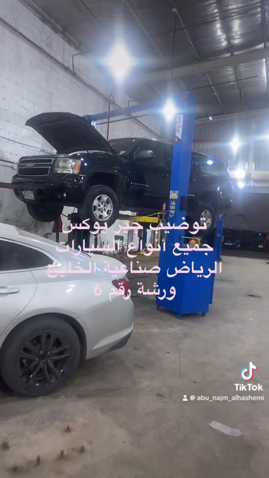 مدار الريف.لصيانة السيارات. ورشة رقم 6