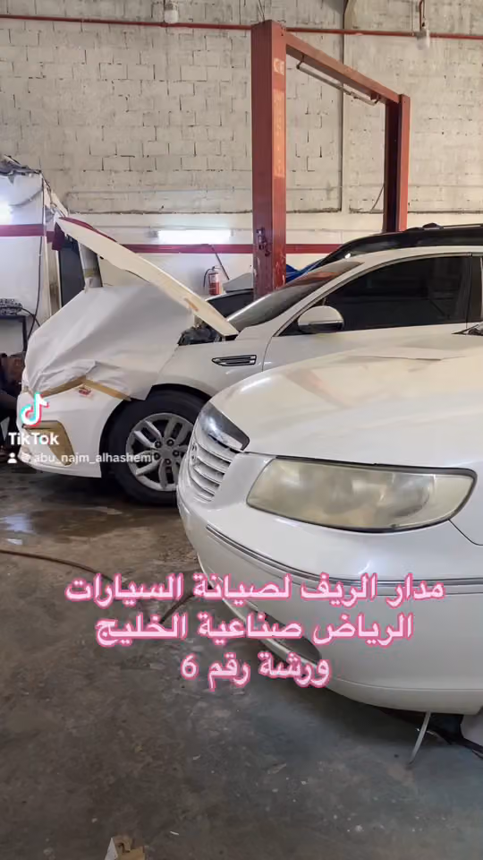 مدار الريف.لصيانة السيارات. ورشة رقم 6