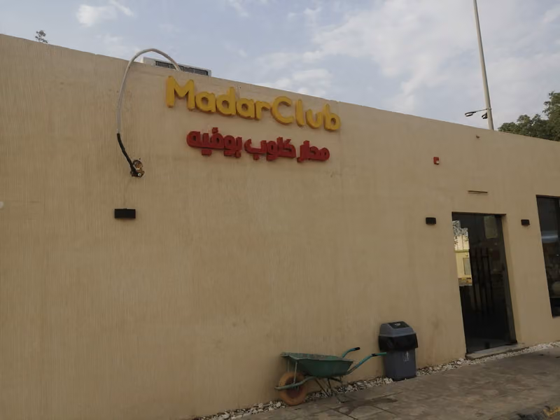 مدار كلوب بوفية