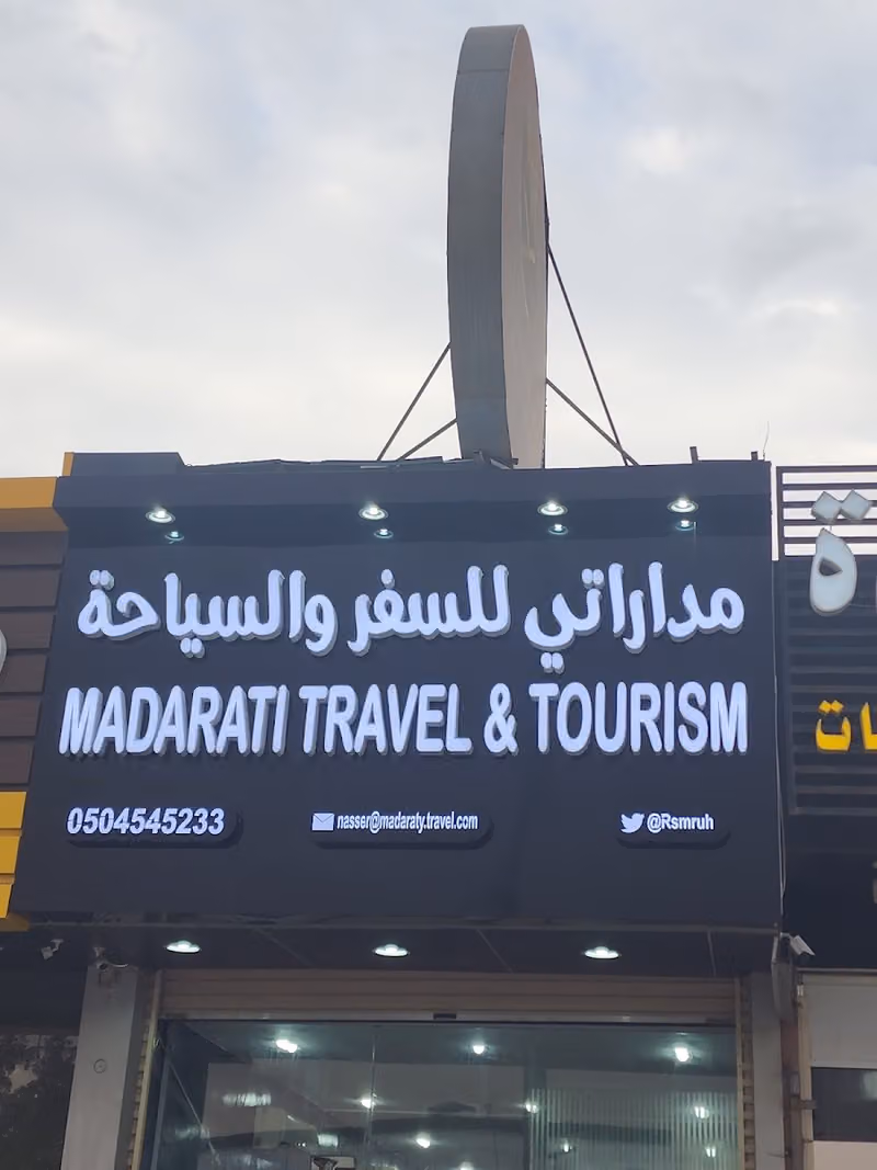مداراتي للسفر و السياحة