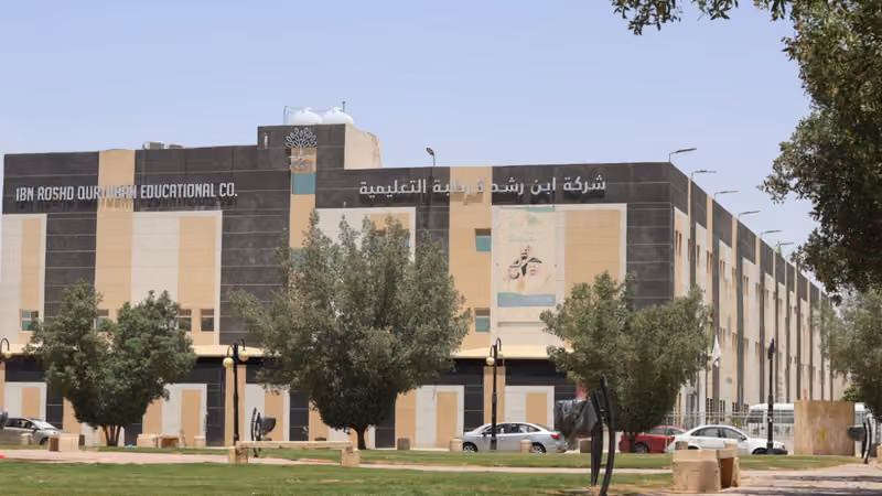 مدارس ابن رشد قرطبة بنين واسناد
