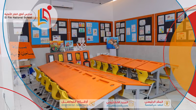 مدارس آفاق الفكر الأهلية ( بنين و بنات، جميع المراحل)
