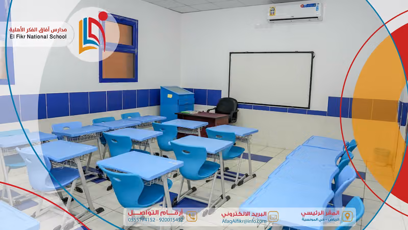مدارس آفاق الفكر الأهلية ( بنين و بنات، جميع المراحل)