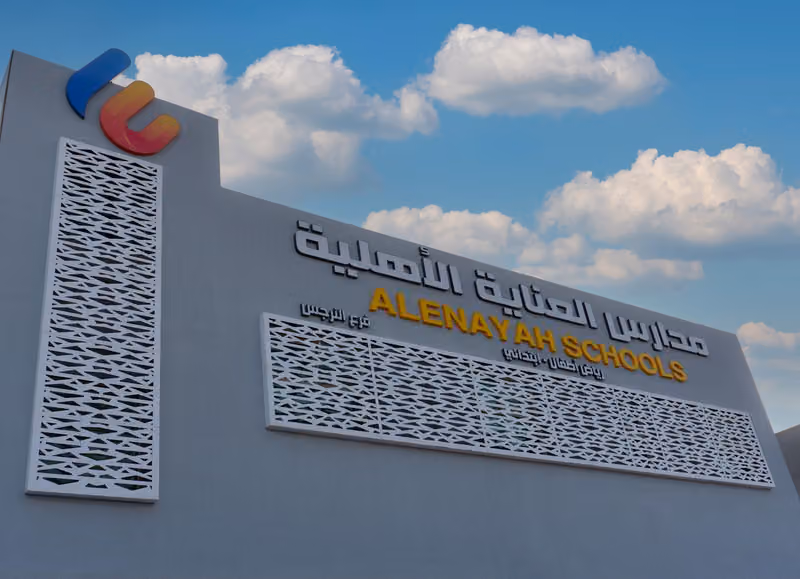 مدارس العناية ثنائية اللغة ( النرجس )