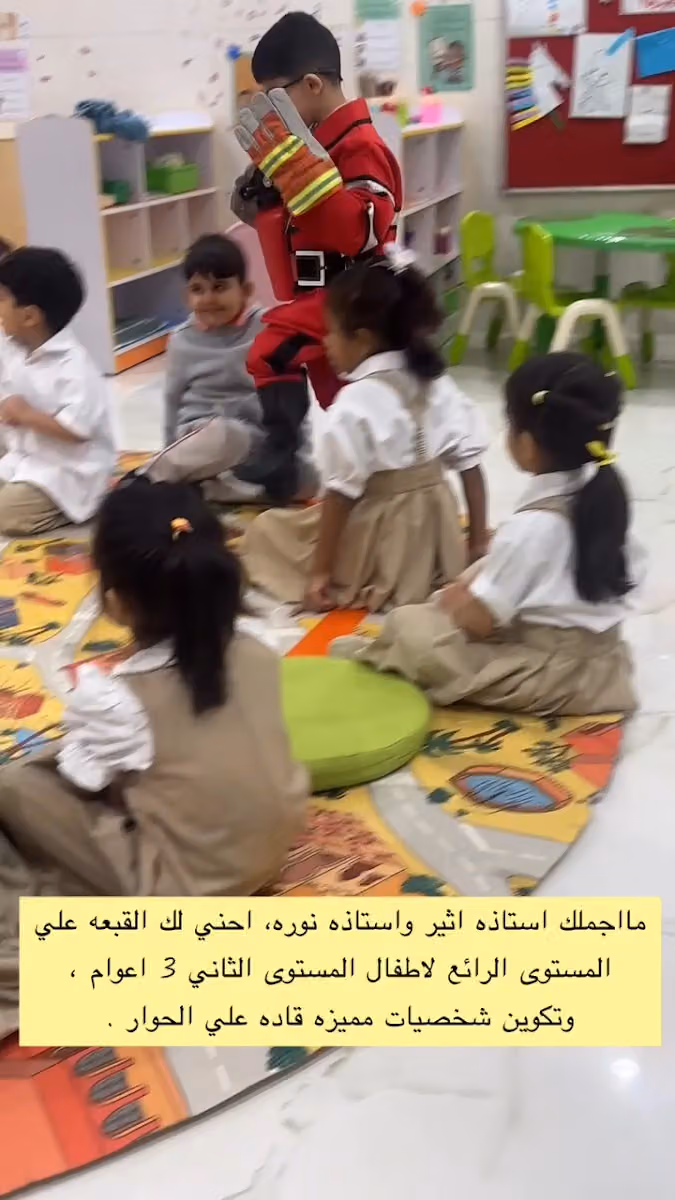 مدارس الجيل الواعد. ( رياض أطفال/ ابتدائي ) وطني ، عالمي