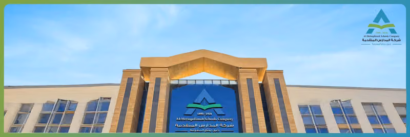 مدارس المتقدمة - حي طويق