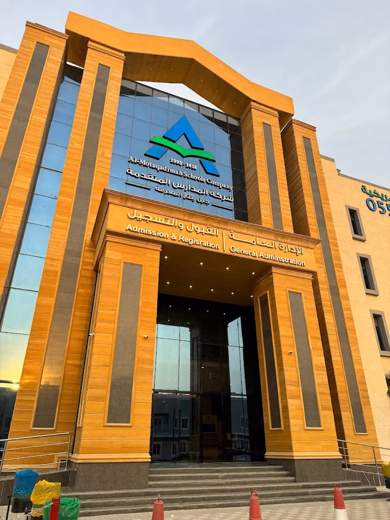 مدارس المتقدمة - حي طويق