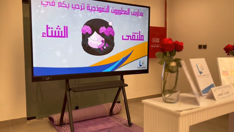 مدارس المطورون النموذجية الاهلية