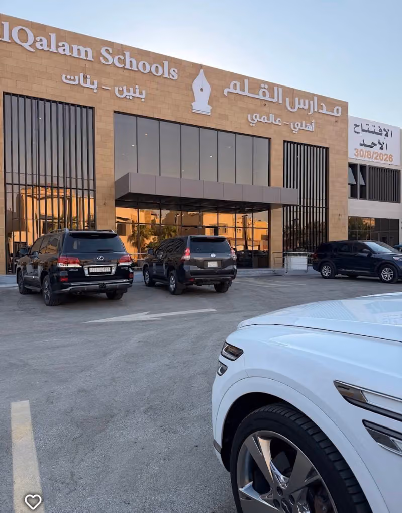 مدارس القلم حي الملك عبدالله