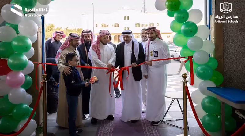 مدارس الرواد الأهلية - فرع المنصورة - شركة عطاء التعليمية