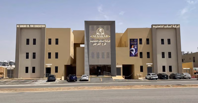 مدارس السكب العالمية فرع النرجس