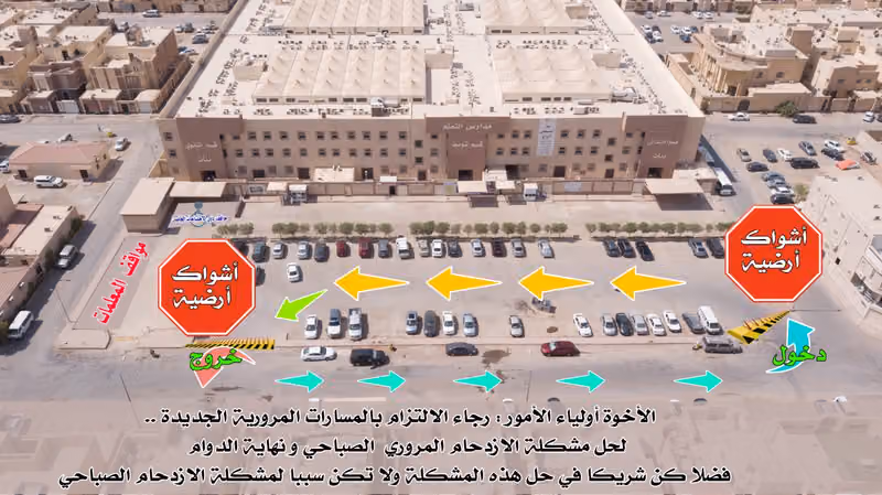 مدارس التعلمّ النموذجية الأهلية بنات