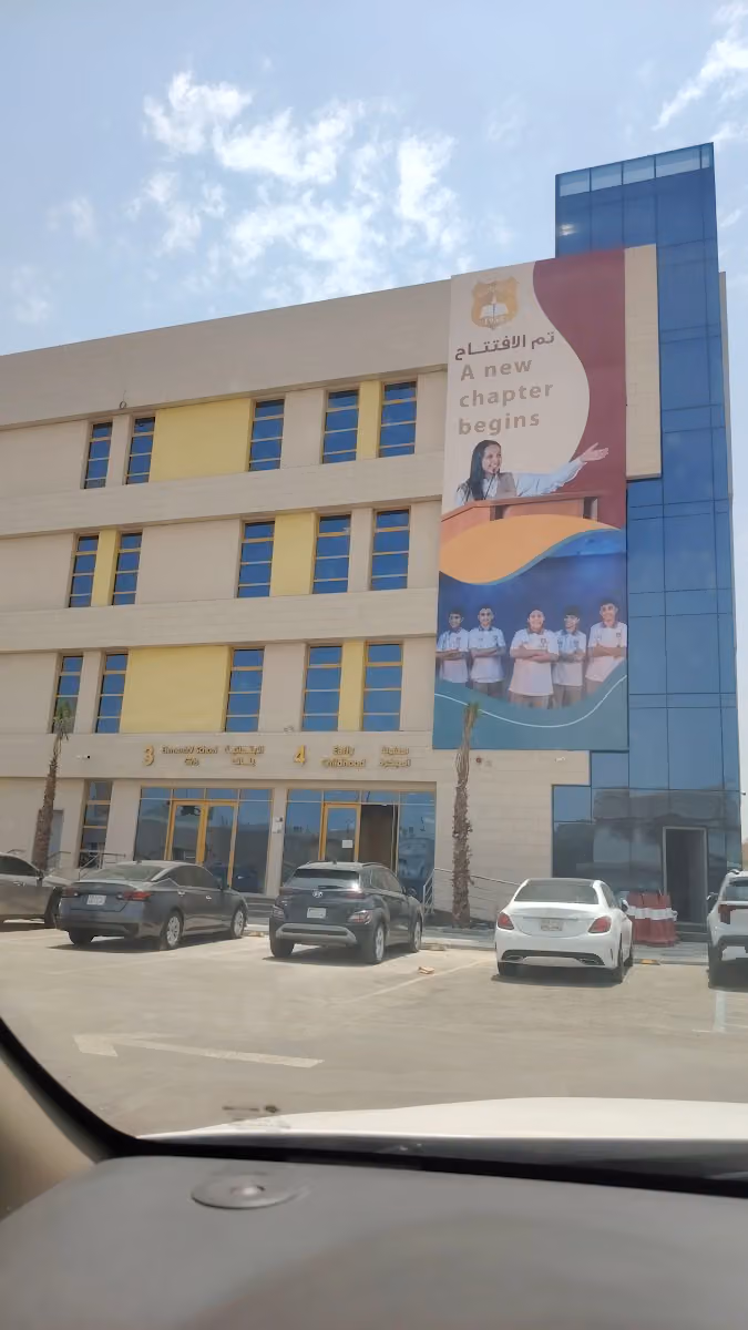مدارس التربية النموذجية - إشبيلية