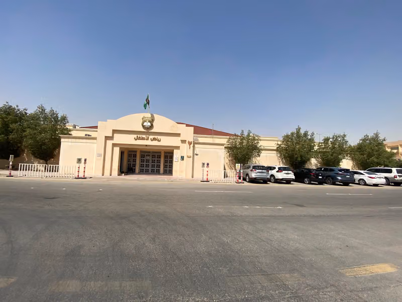 مدارس التربية النموذجية رياض أطفال
