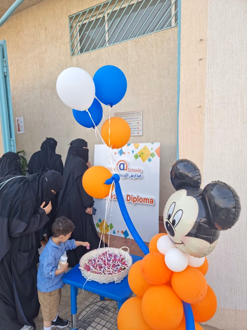 مدارس التربية الرقمية الأهلية - قسم البنين