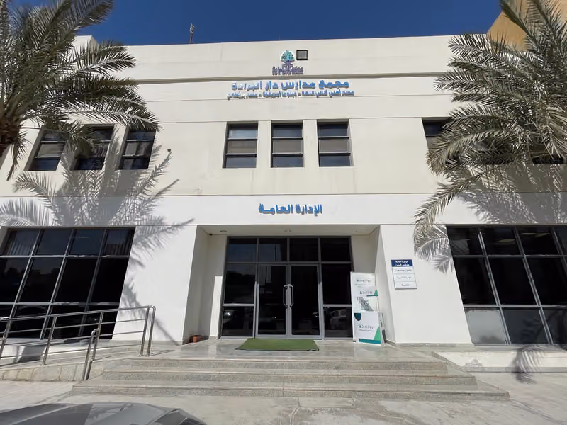 Dar Al Bra'ah Schools