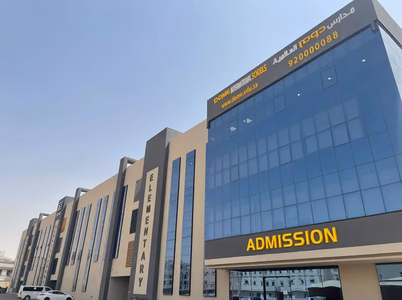 مدارس دوم العالمية - الملقا