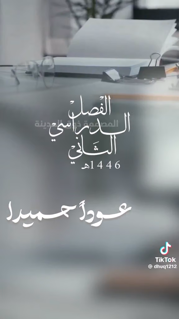 مدارس فجر الأولى