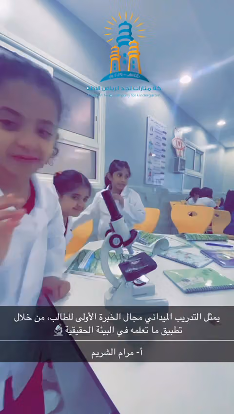 مدارس منارات نجد