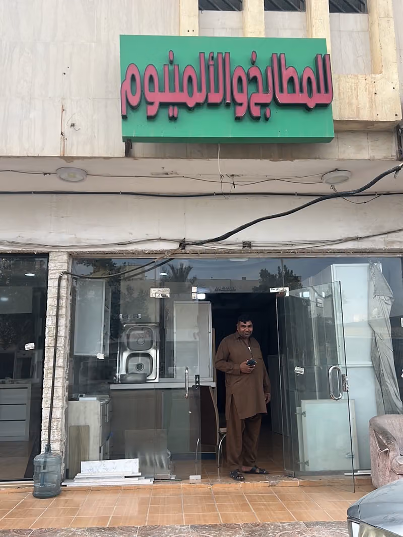 مدارس مسك