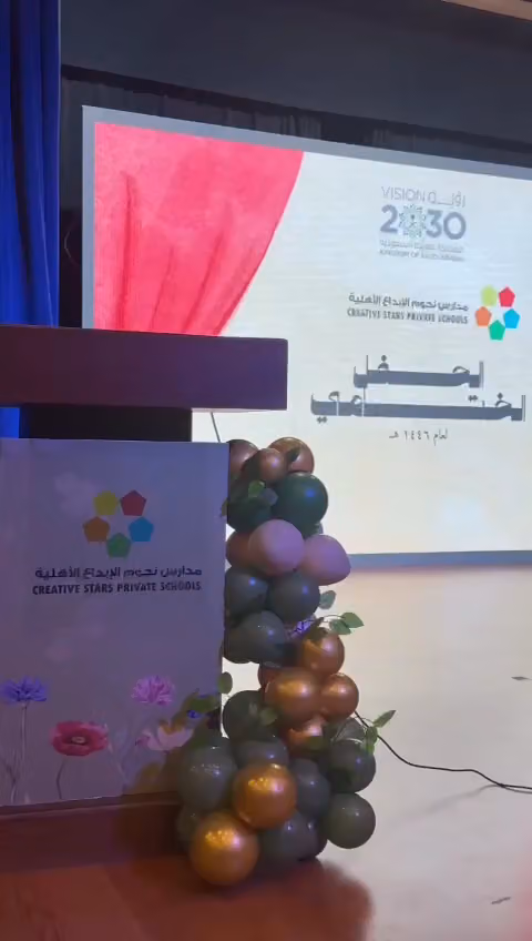 مدارس نجوم الابداع العالمية