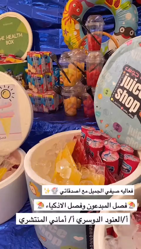 مدارس صغاري الأهلية