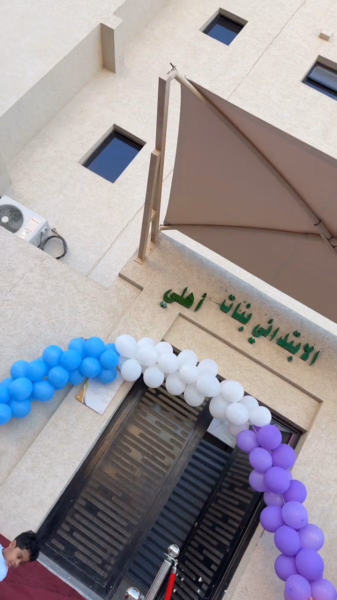 مدارس شروق التربية العالمية