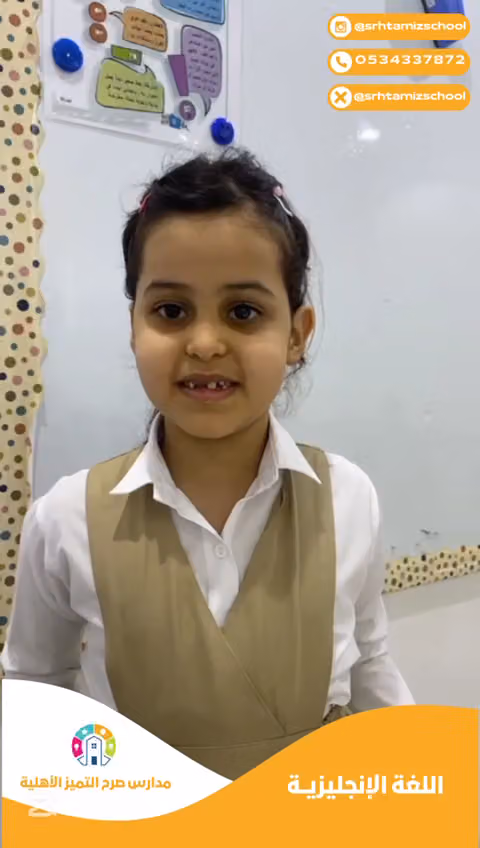 مدارس صرح التميز الأهلية