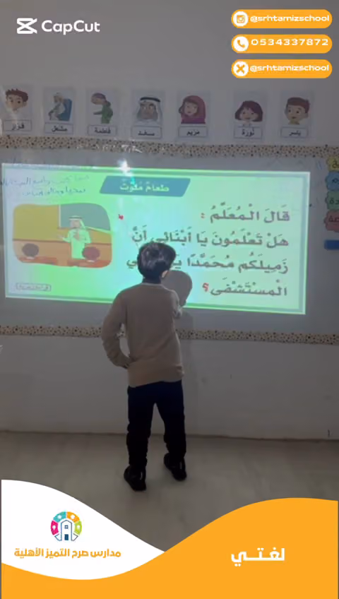 مدارس صرح التميز الأهلية