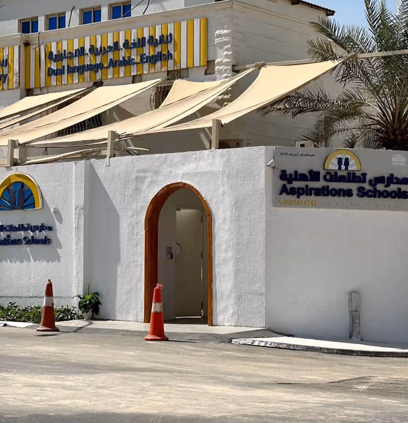 مدارس تطلعات