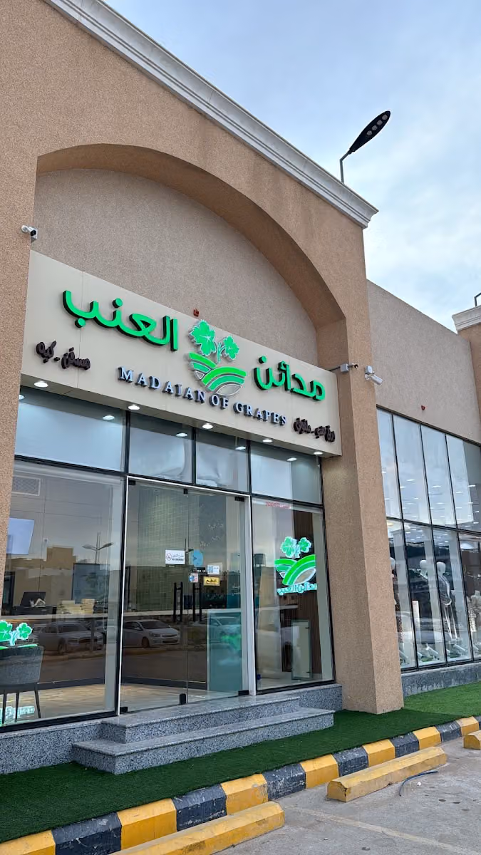 مدائن العنب - ورق عنب - طويق