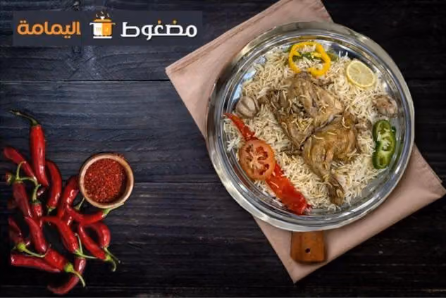 مضغوط ابهار اليمامة