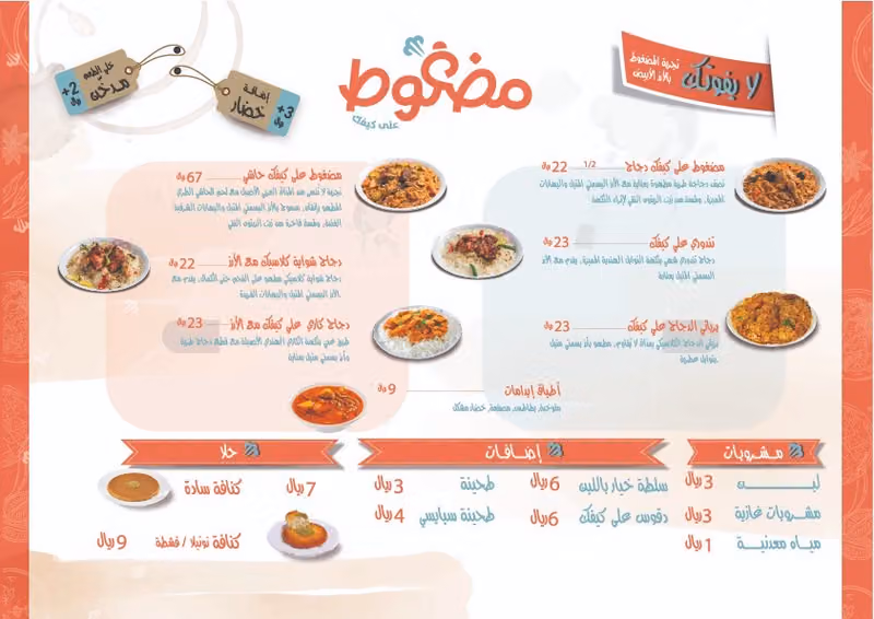 مضغوط على كيفك