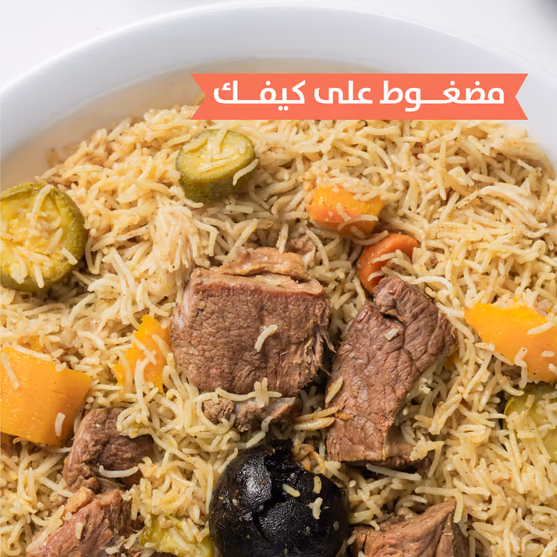 مضغوط على كيفك