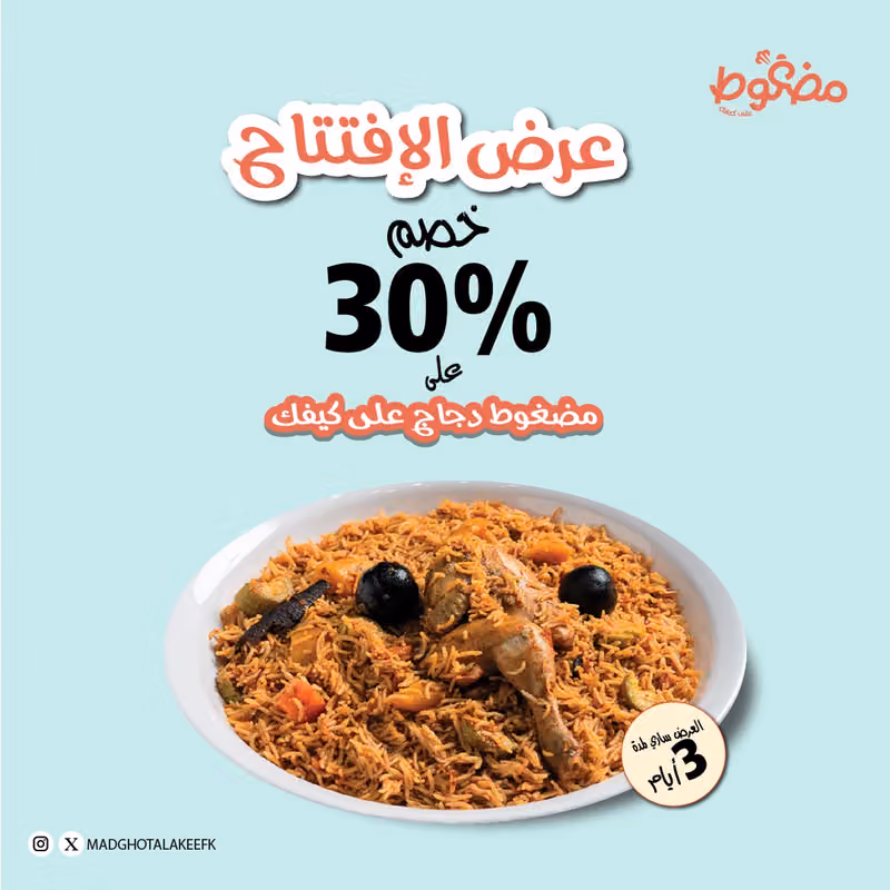 مضغوط على كيفك