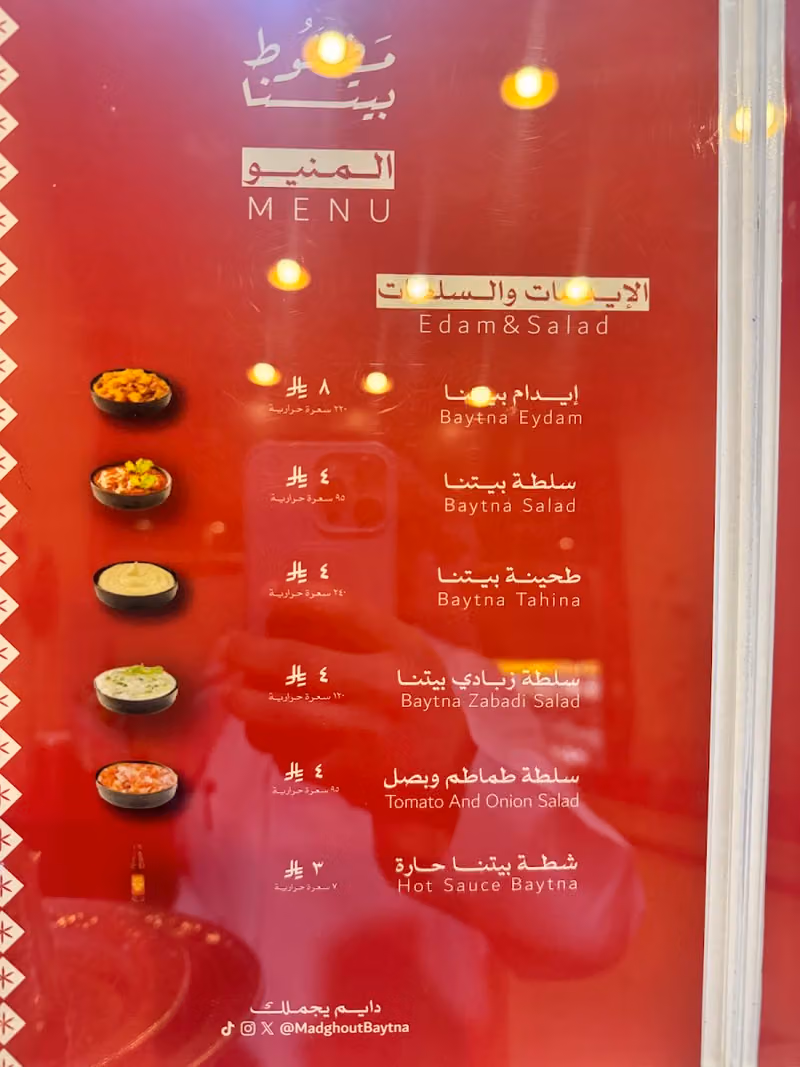 مضغوط بيتنا